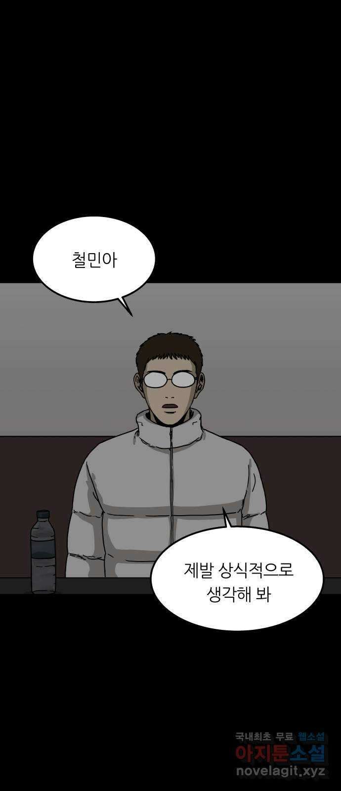 궤짝 15화 친구(4) 10