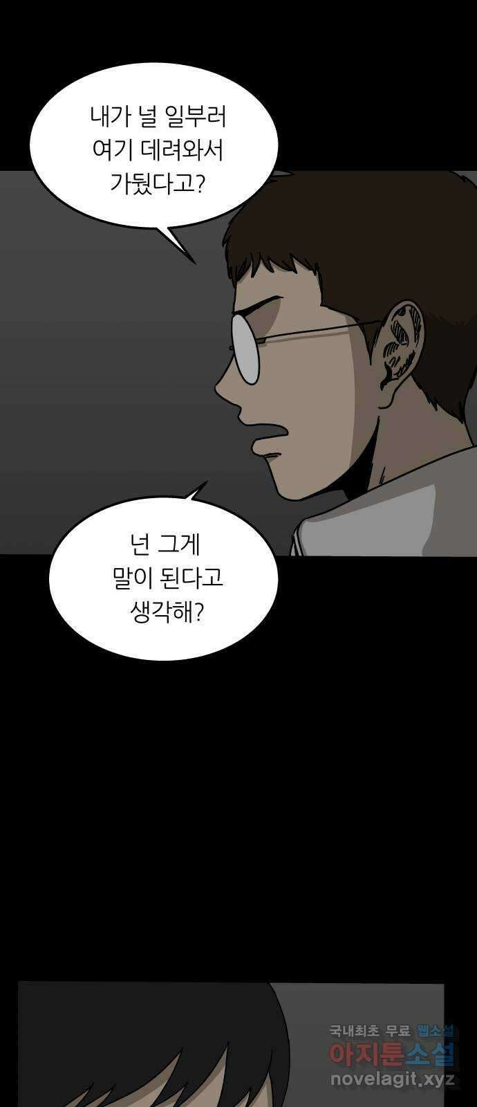궤짝 15화 친구(4) 11