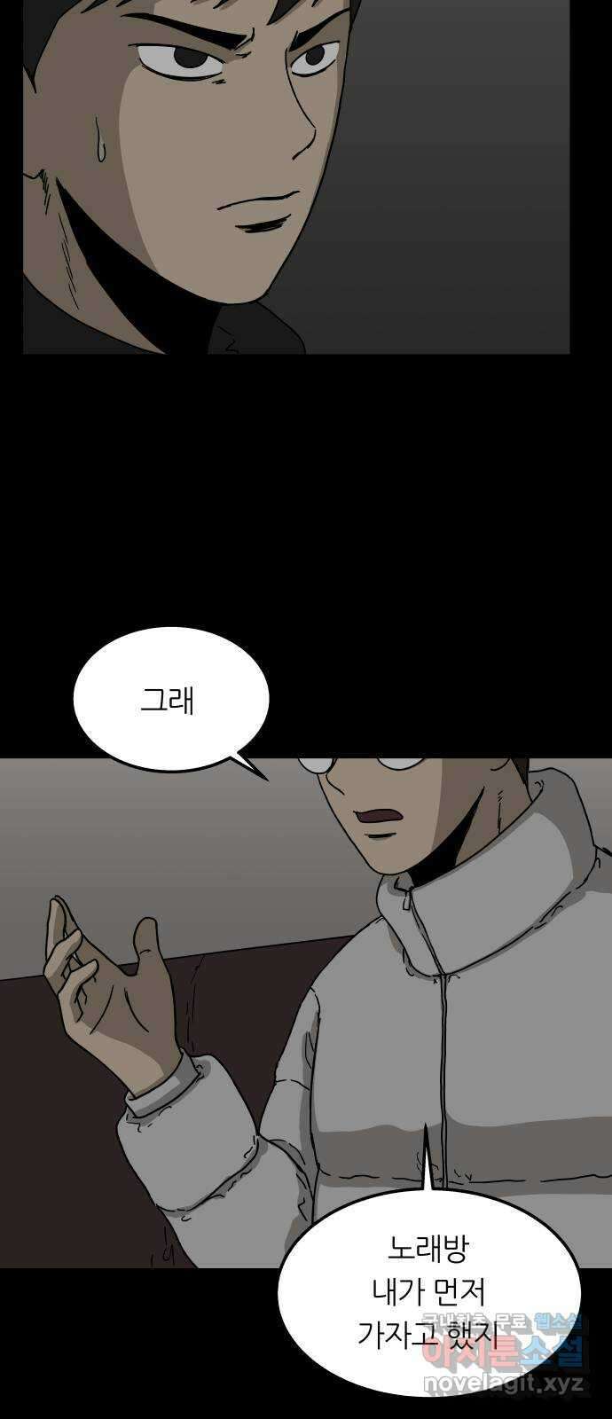 궤짝 15화 친구(4) 12