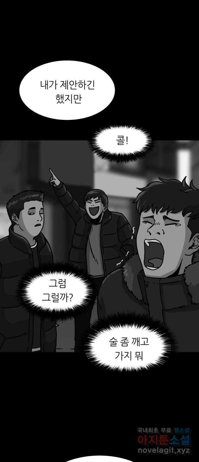 궤짝 15화 친구(4) 13