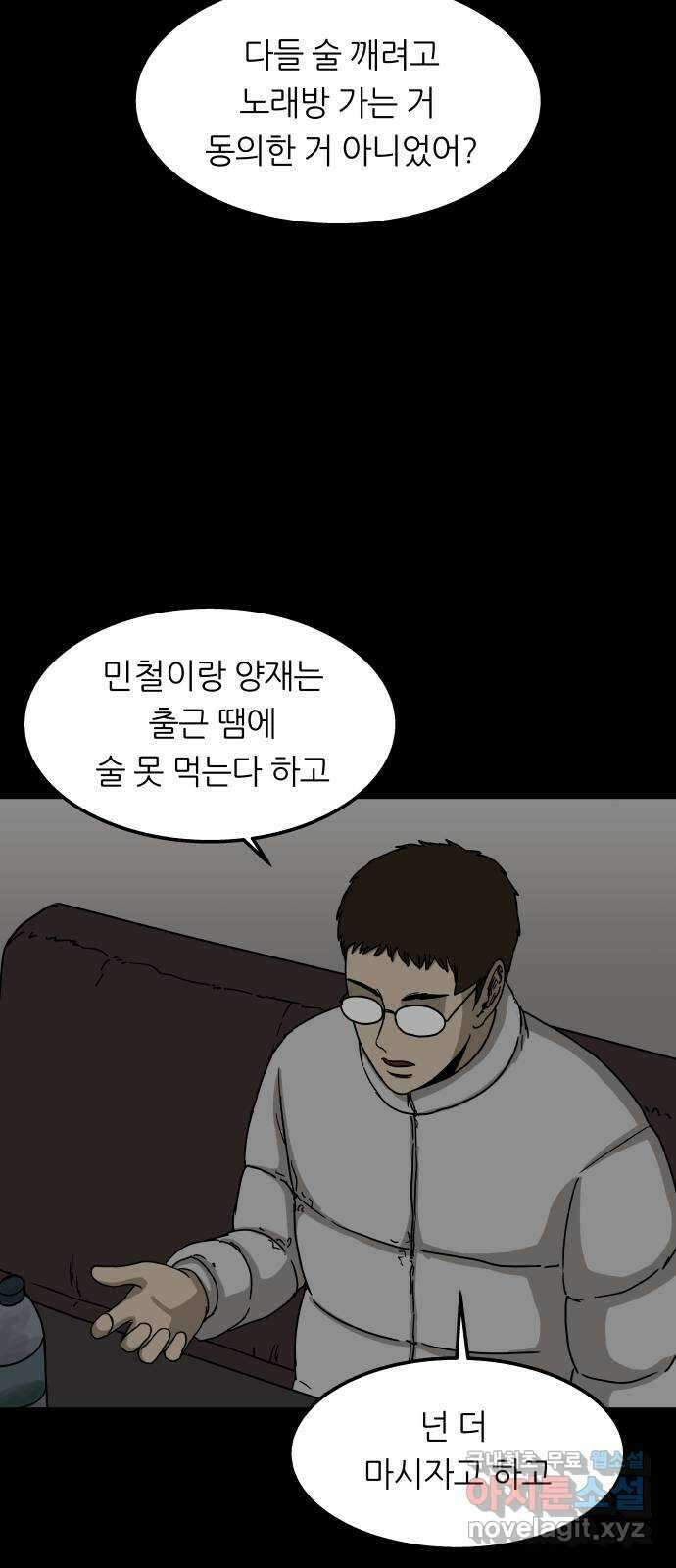 궤짝 15화 친구(4) 14