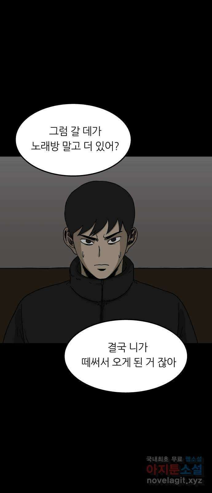 궤짝 15화 친구(4) 15