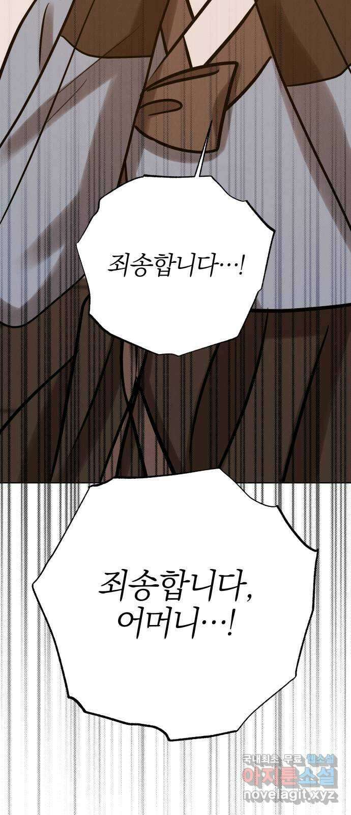 달이 사라진 밤 38화 14