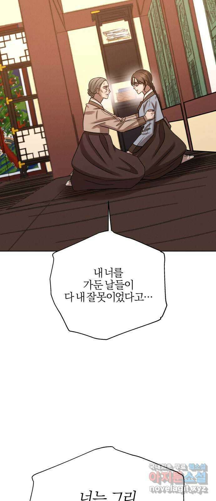 달이 사라진 밤 38화 18