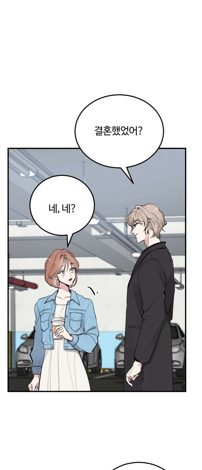 팀장님은 신혼이 피곤하다 6화 5