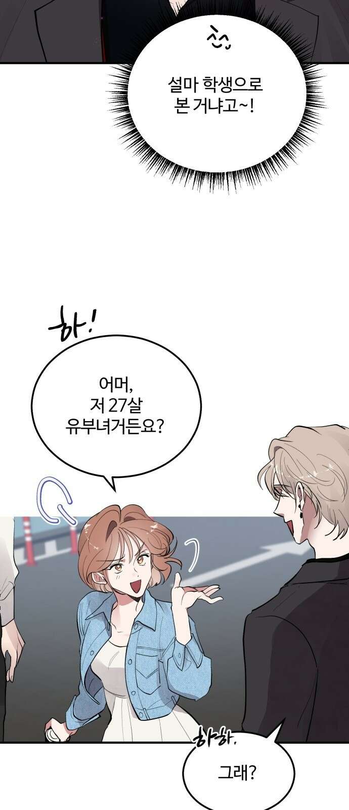 팀장님은 신혼이 피곤하다 6화 7