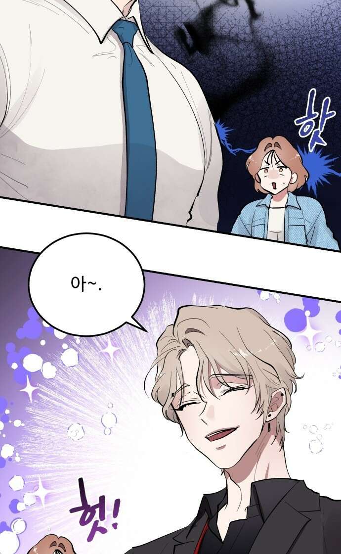 팀장님은 신혼이 피곤하다 6화 9