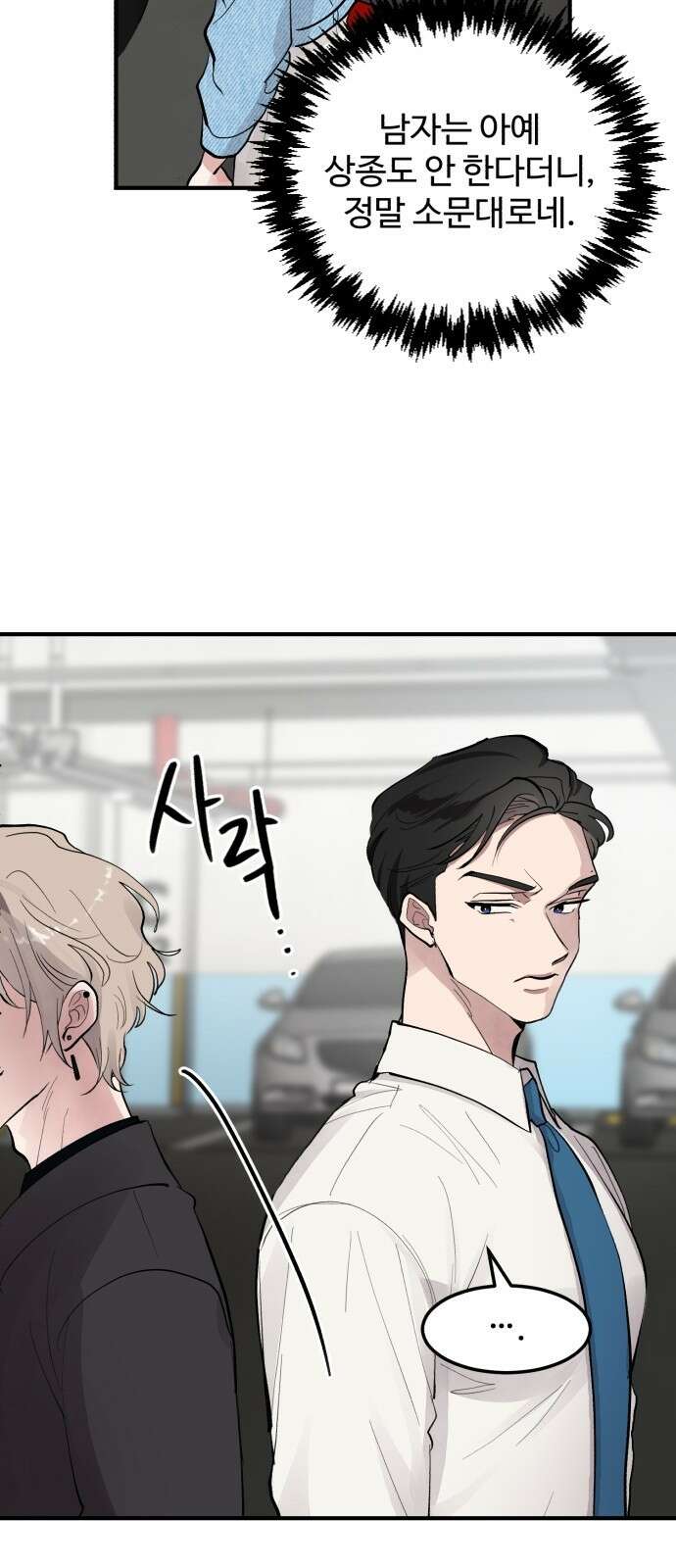 팀장님은 신혼이 피곤하다 6화 11