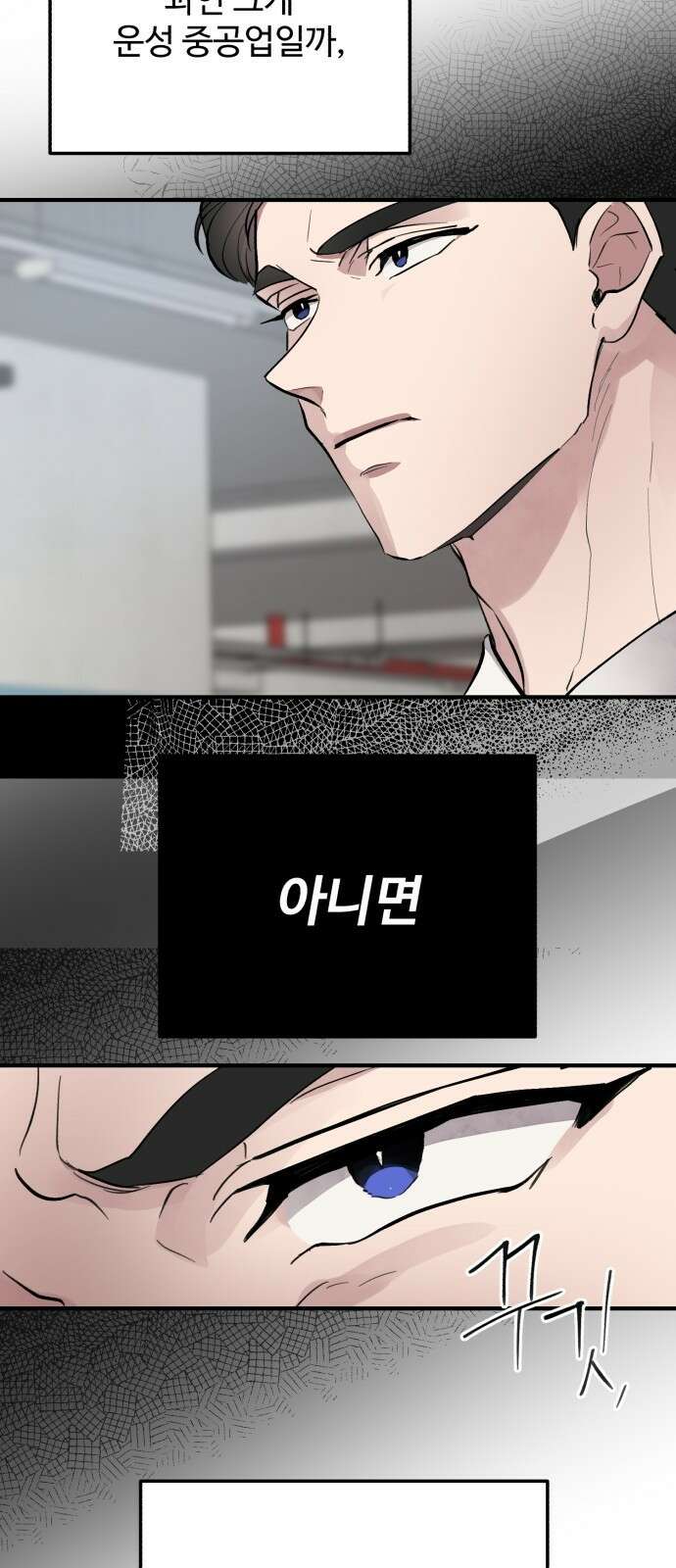 팀장님은 신혼이 피곤하다 6화 14