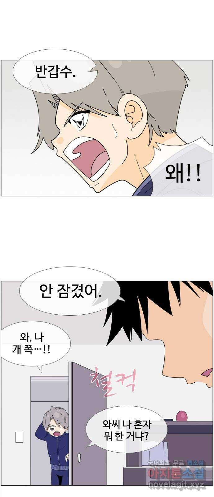 에이머 시즌4- 32화 하고 싶은 대로(2) 1