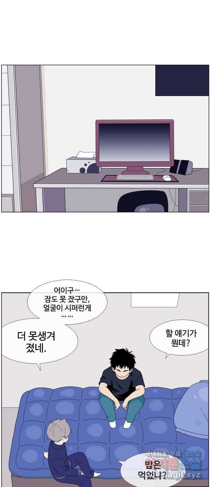 에이머 시즌4- 32화 하고 싶은 대로(2) 4