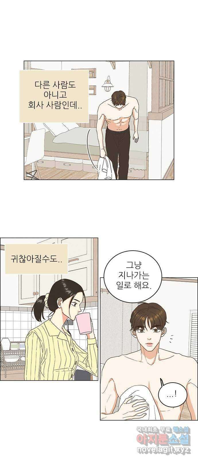 유사연애 7화 1