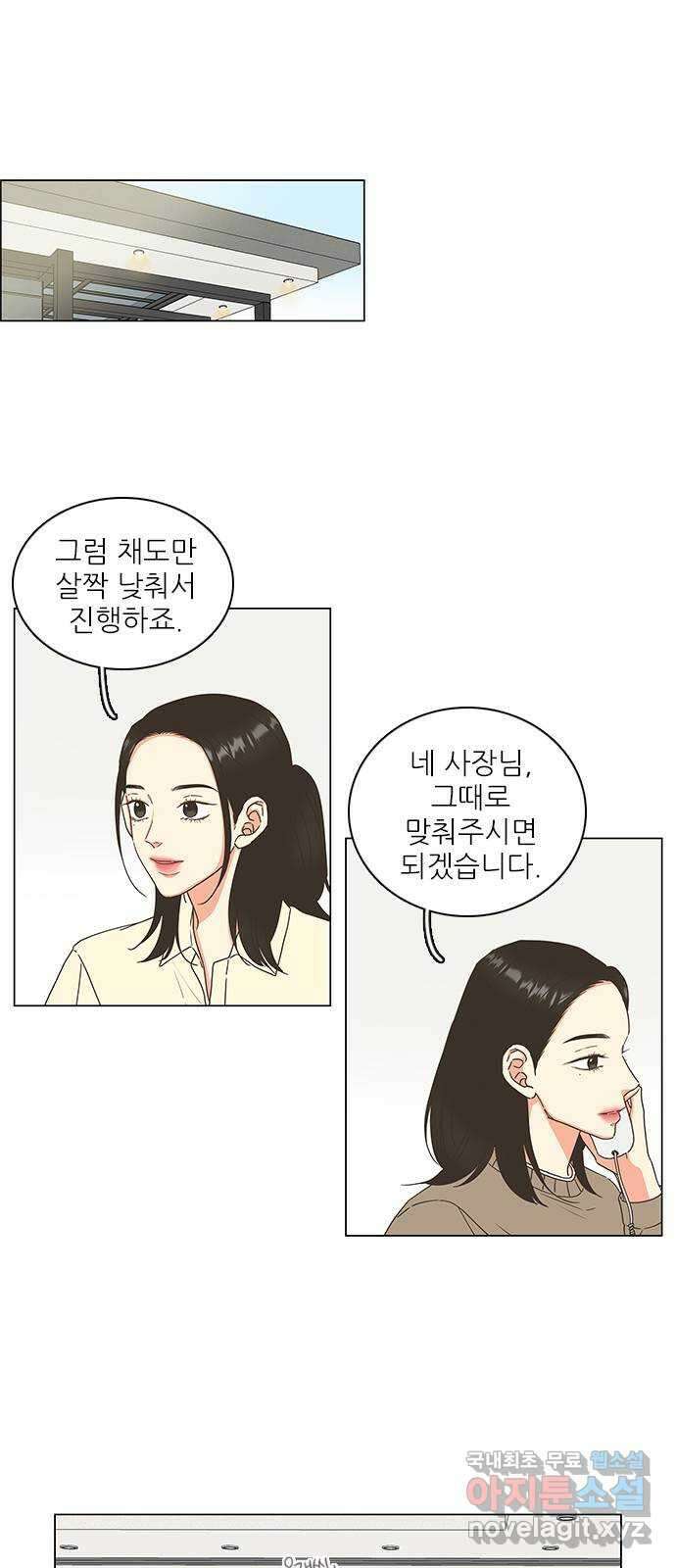 유사연애 7화 3