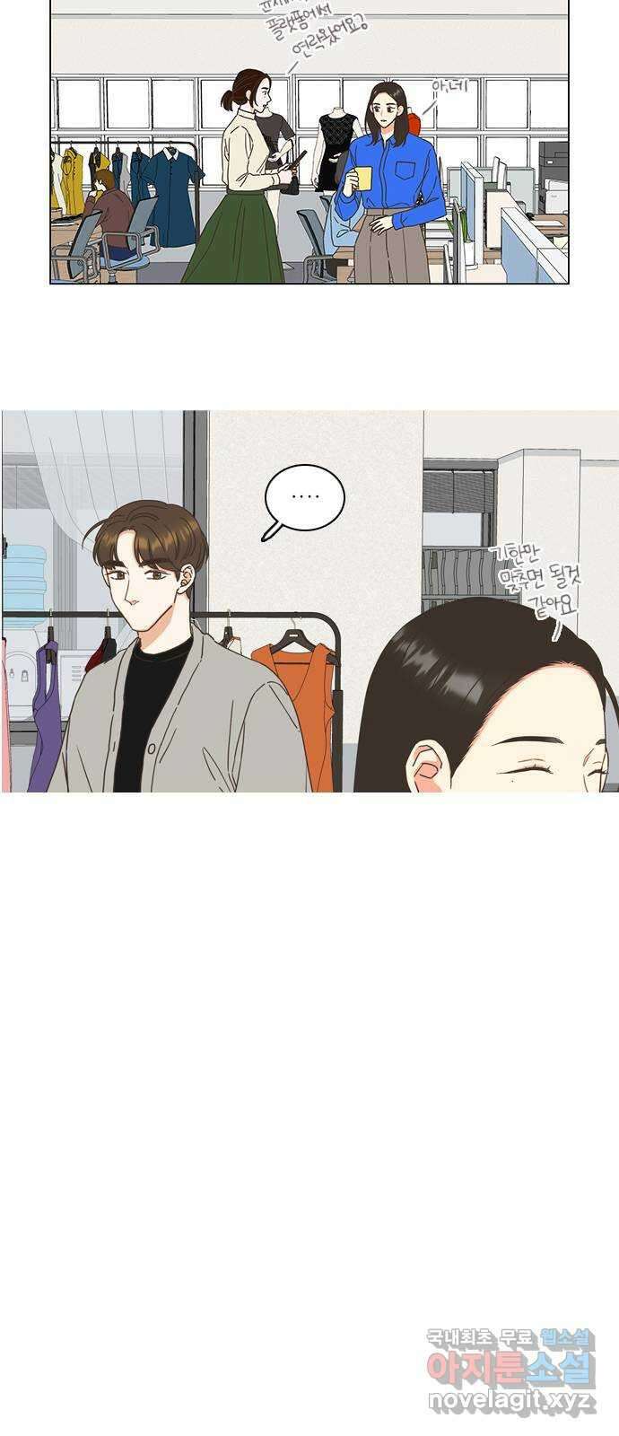 유사연애 7화 4