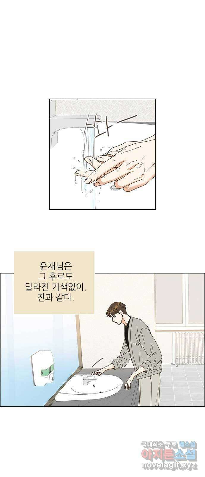 유사연애 7화 5