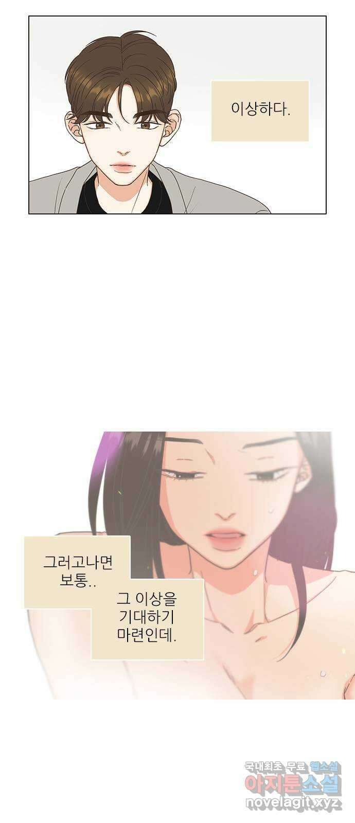 유사연애 7화 6