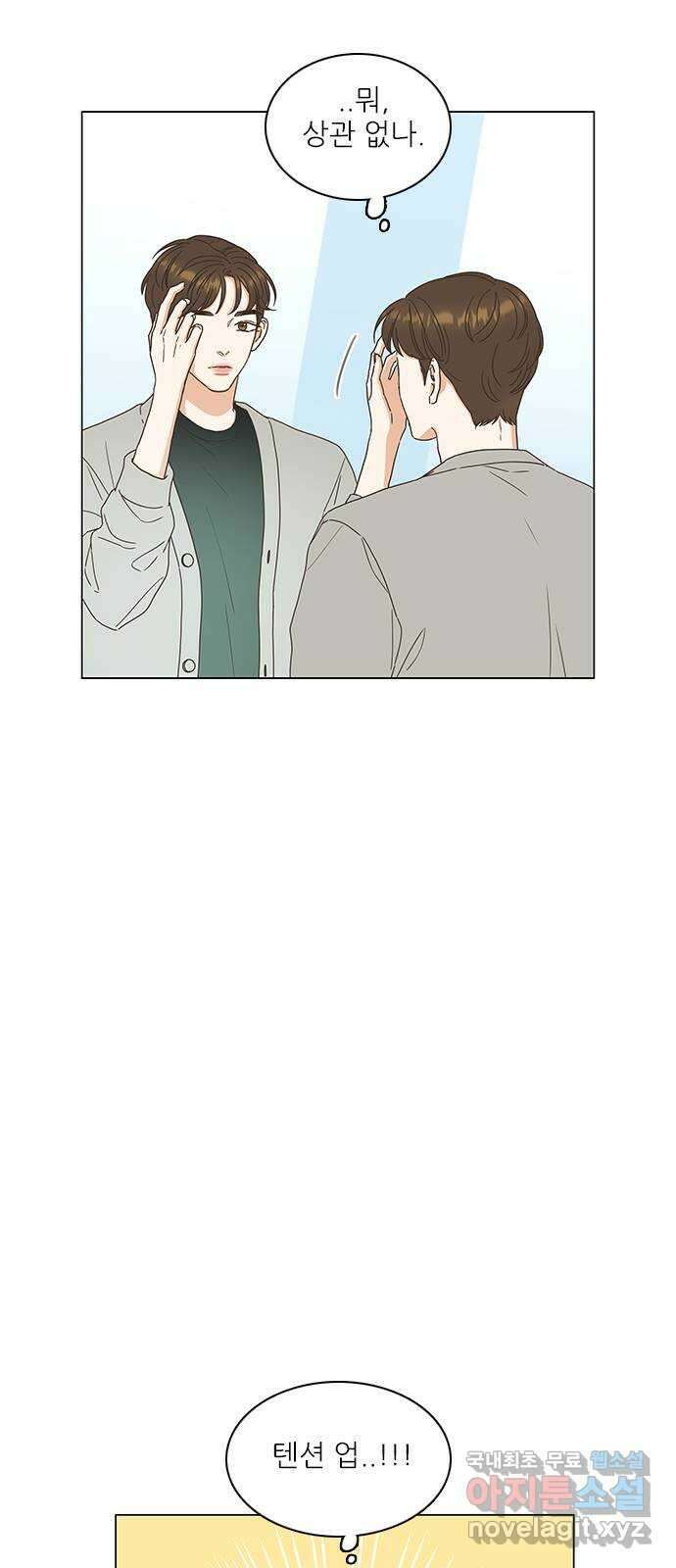유사연애 7화 7