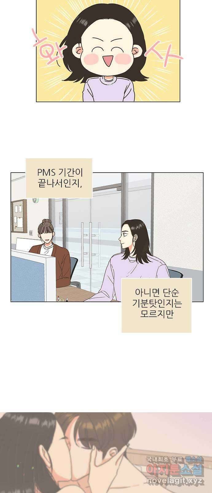 유사연애 7화 8