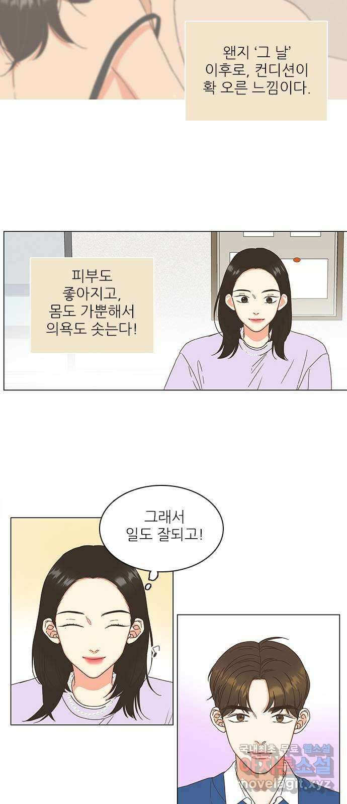 유사연애 7화 9