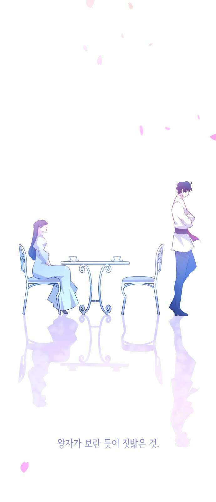 필리아로제 : 가시왕관의 예언 69화. 연정(4) 2