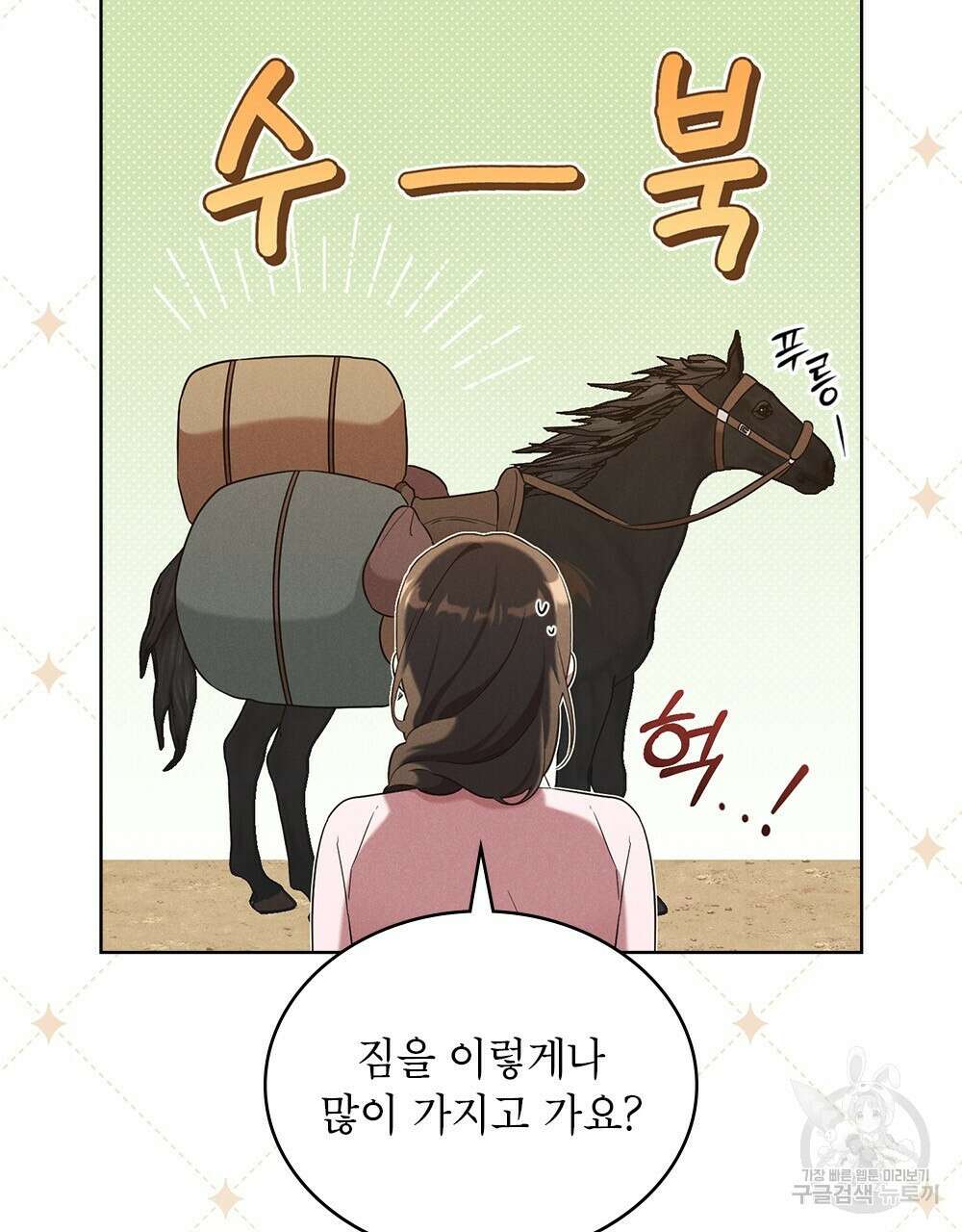 목린(木隣) 27화 3