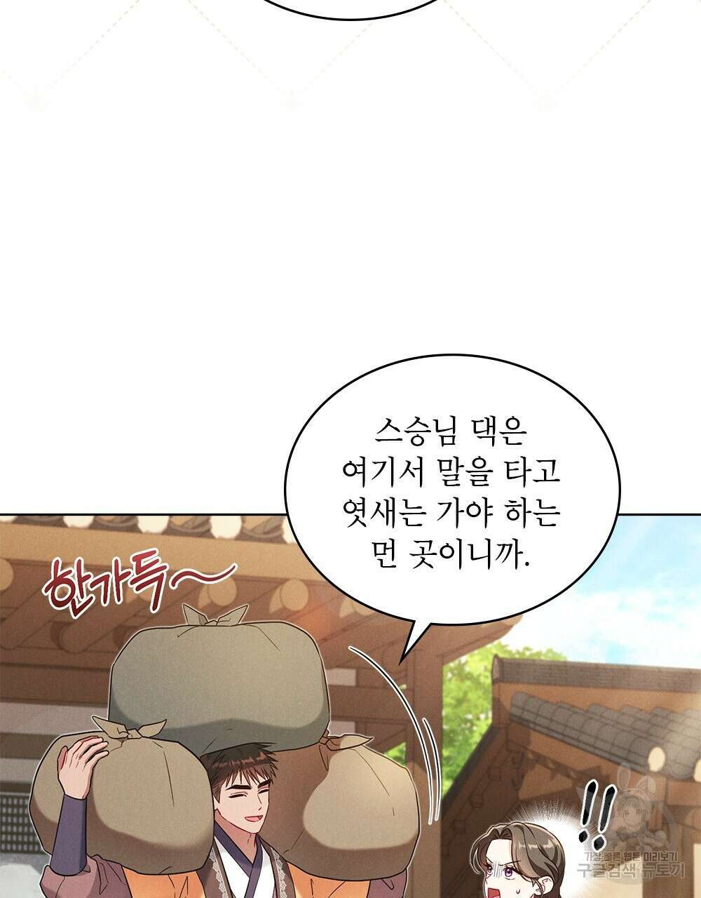 목린(木隣) 27화 4