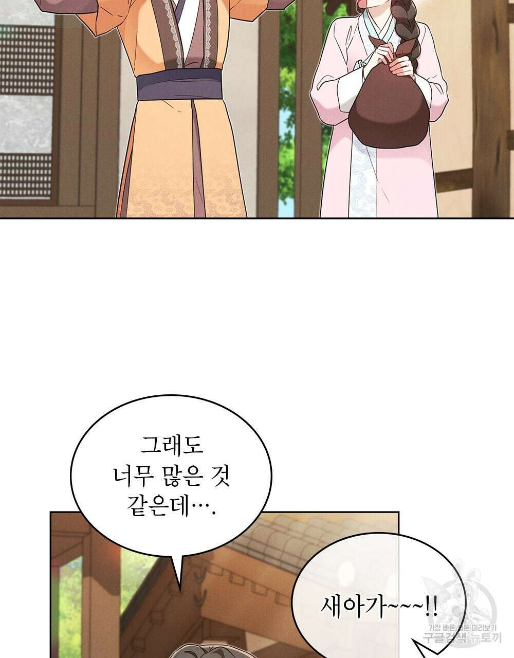 목린(木隣) 27화 5