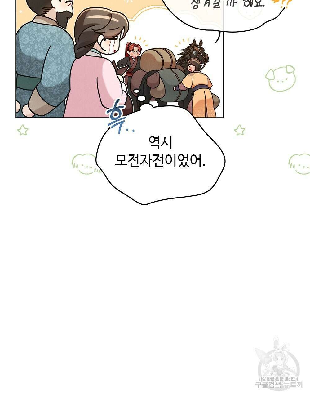 목린(木隣) 27화 11