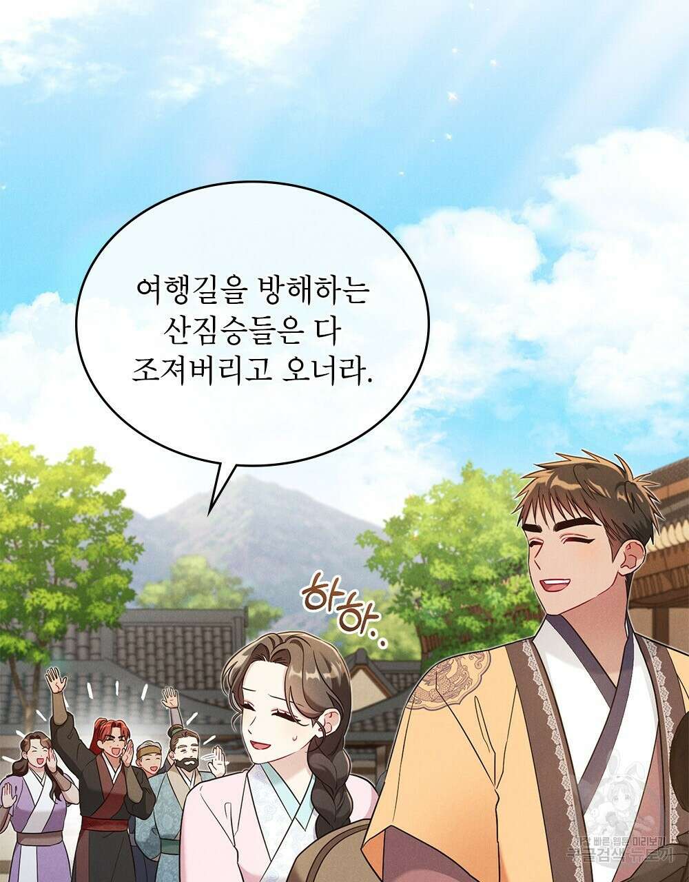 목린(木隣) 27화 13