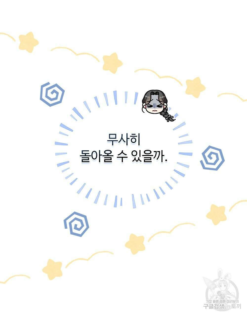 목린(木隣) 27화 16