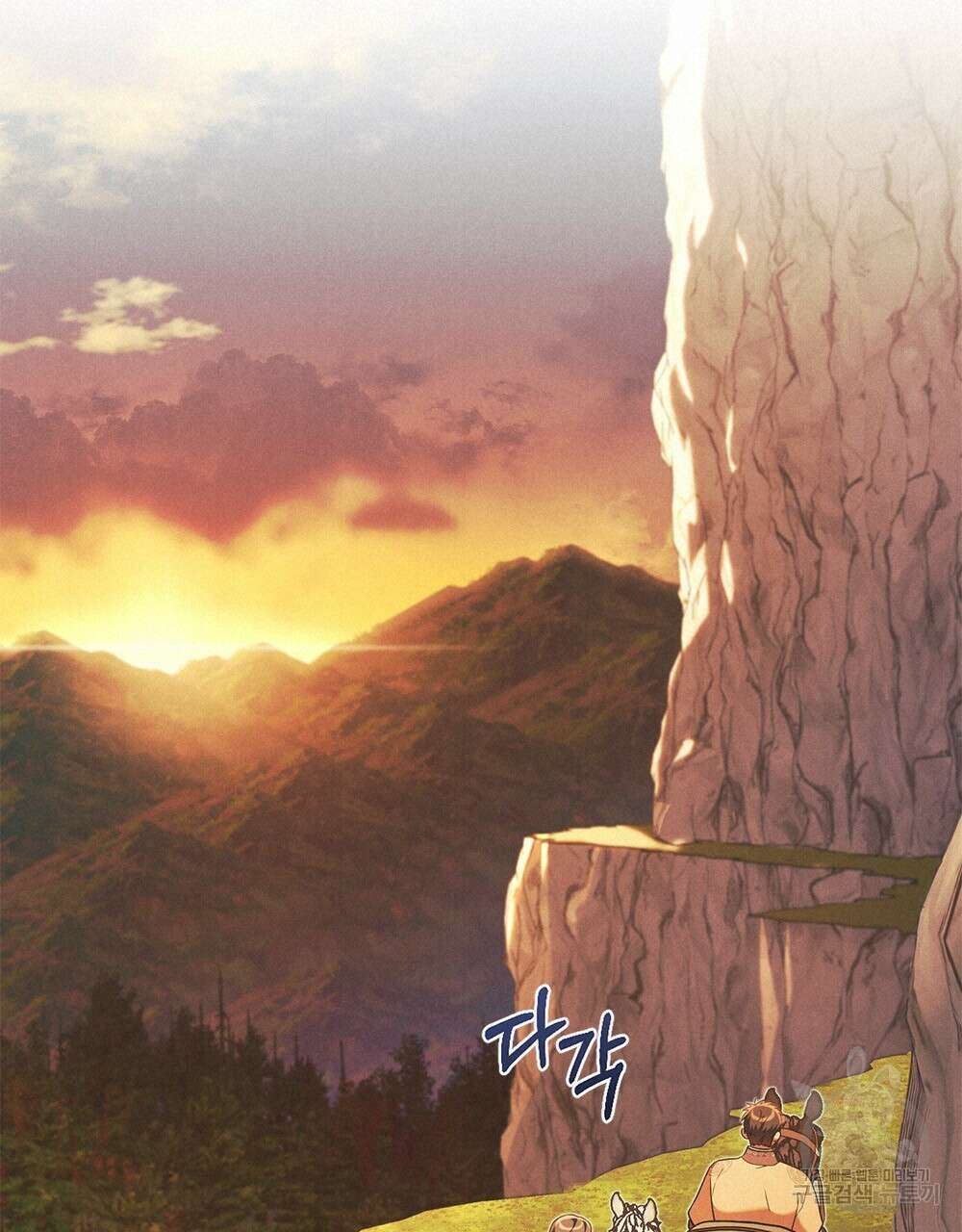 목린(木隣) 27화 20