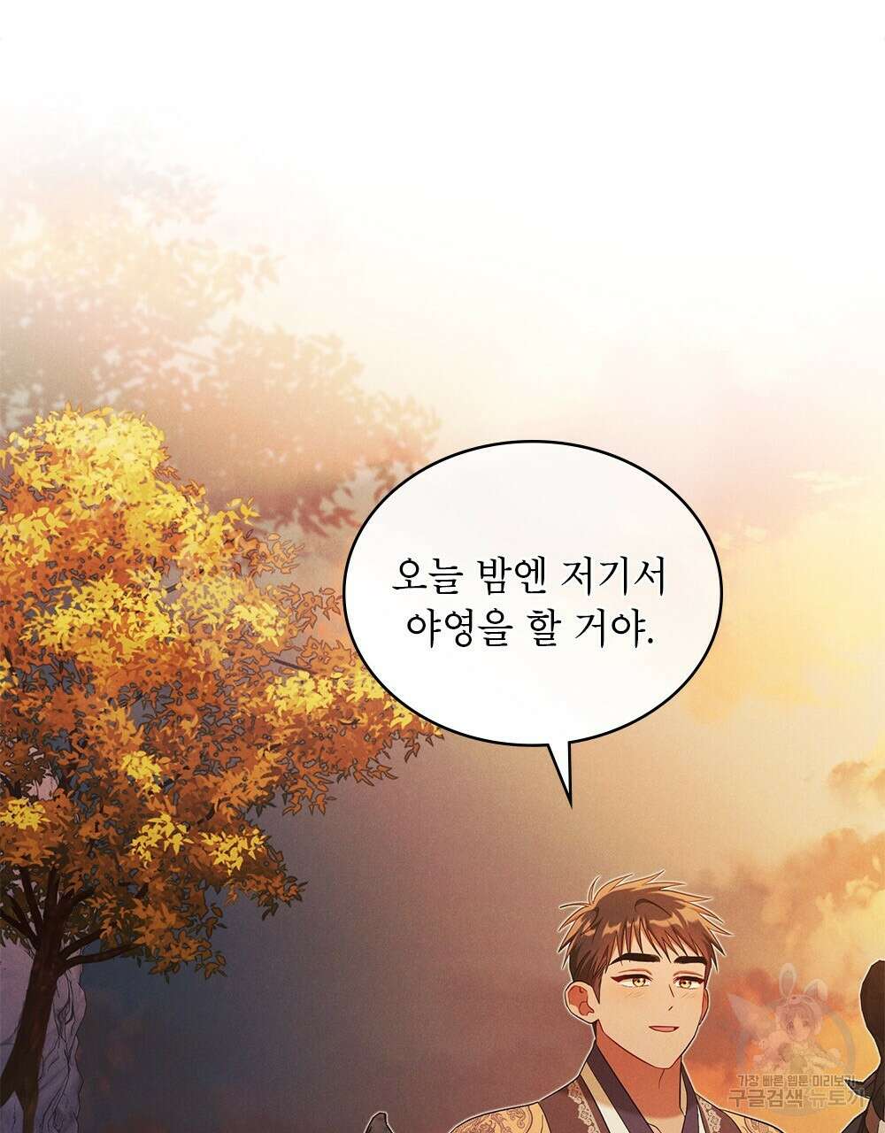 목린(木隣) 27화 24