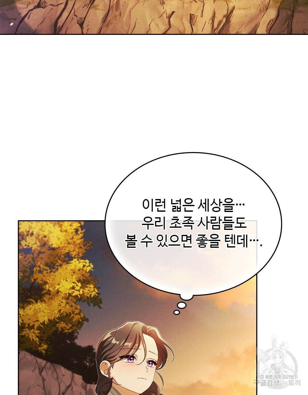 목린(木隣) 27화 30