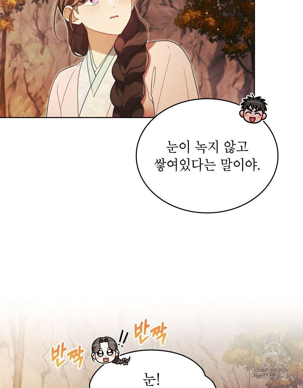 목린(木隣) 27화 34