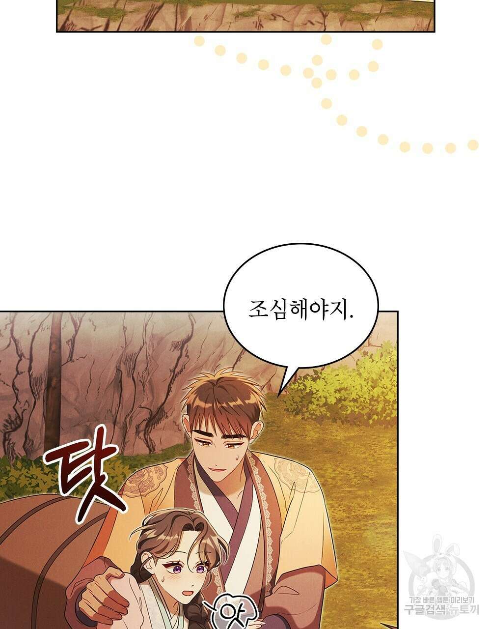목린(木隣) 27화 37