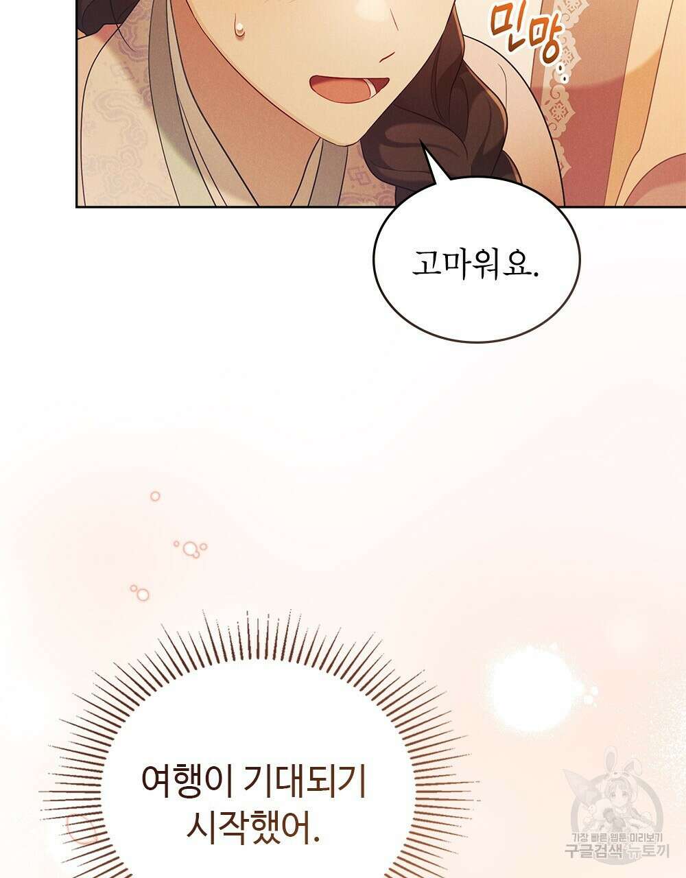목린(木隣) 27화 39
