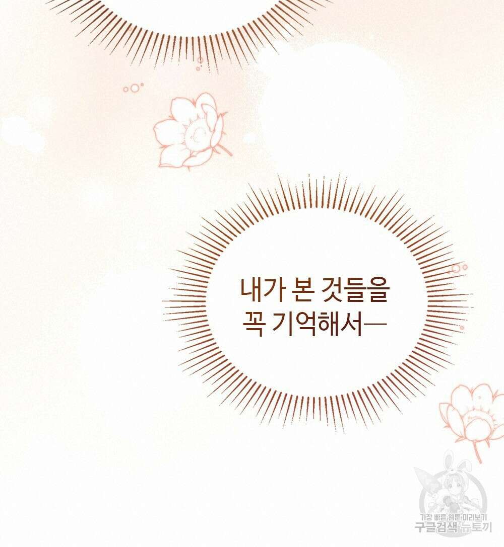 목린(木隣) 27화 40