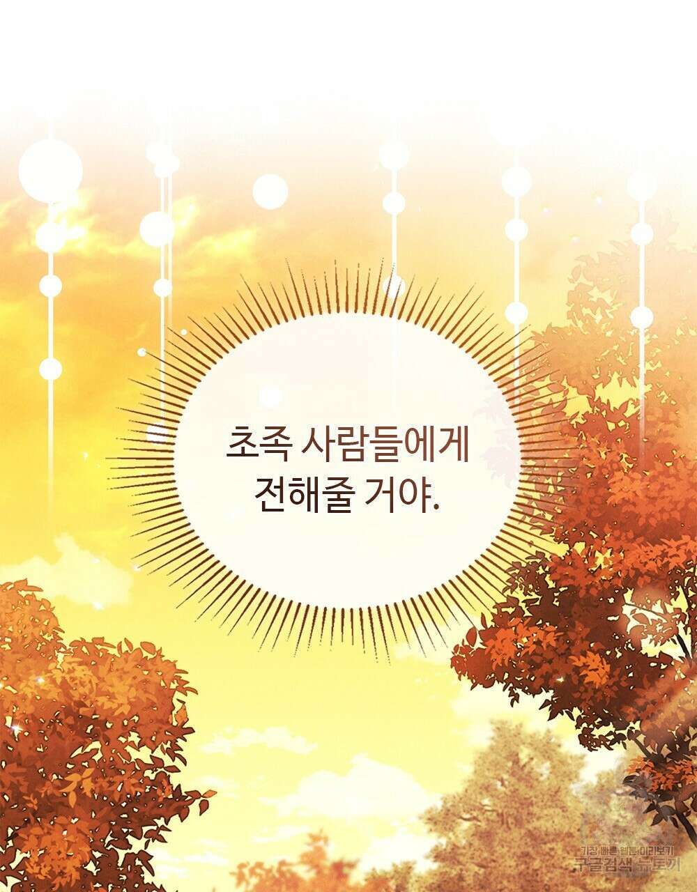 목린(木隣) 27화 41
