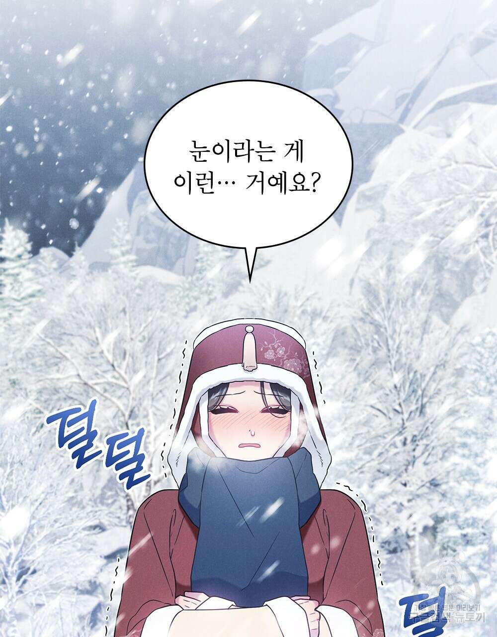목린(木隣) 27화 50