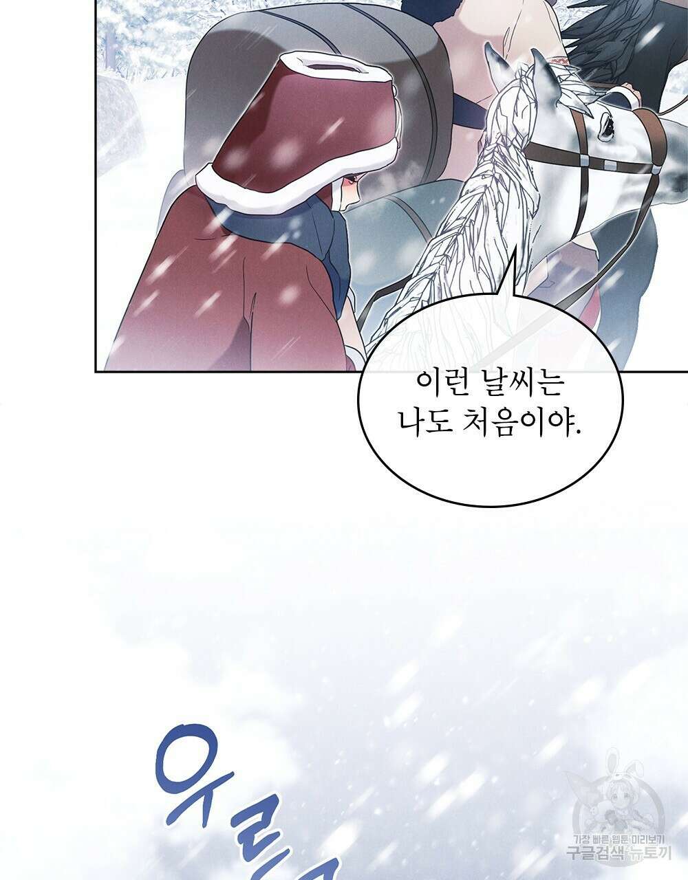 목린(木隣) 27화 52