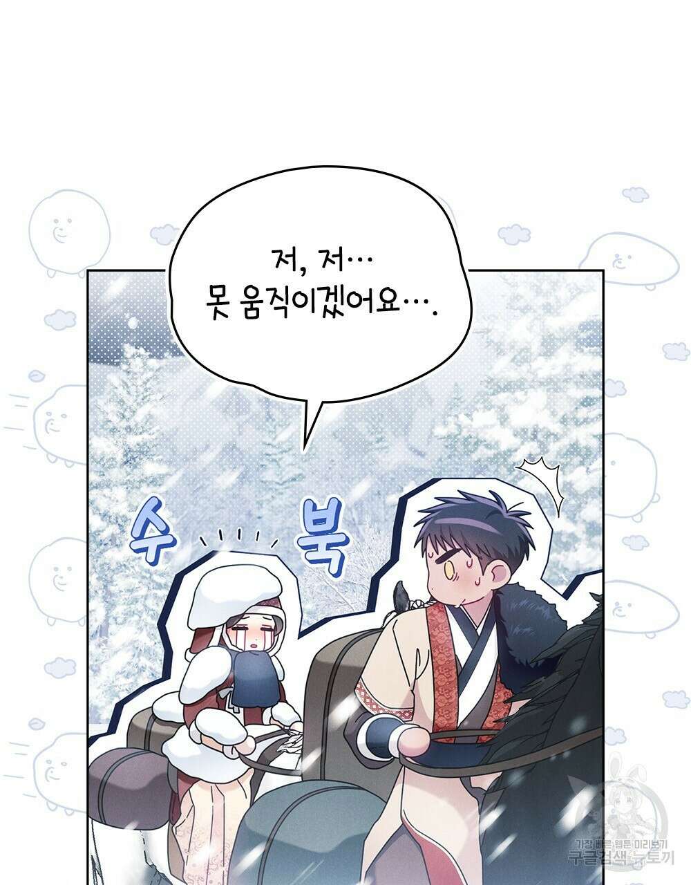 목린(木隣) 27화 57
