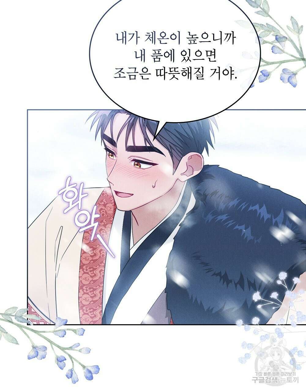 목린(木隣) 27화 61