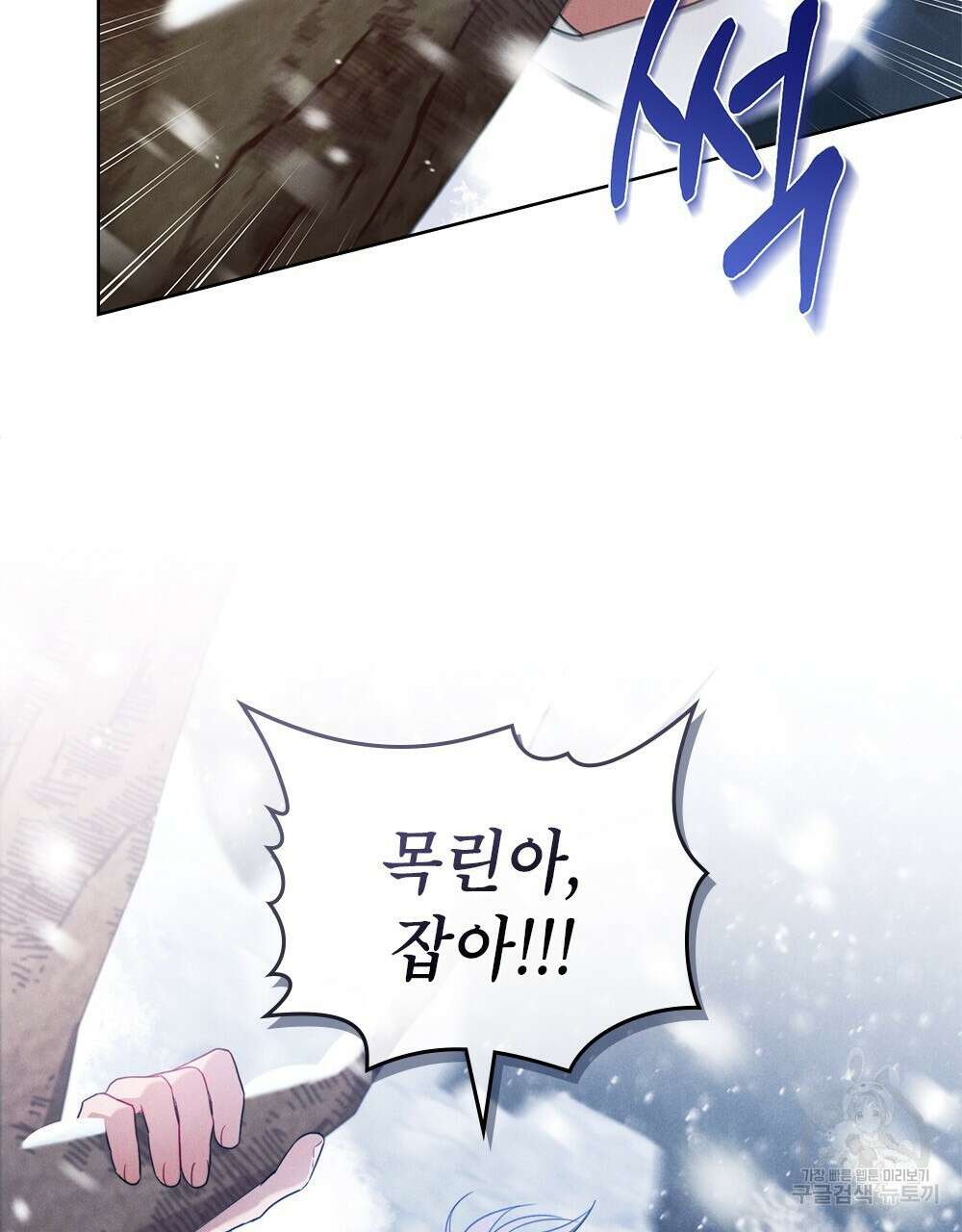 목린(木隣) 27화 74