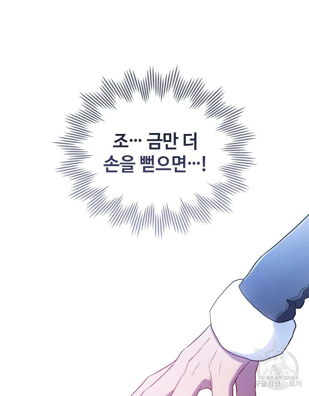 목린(木隣) 27화 78