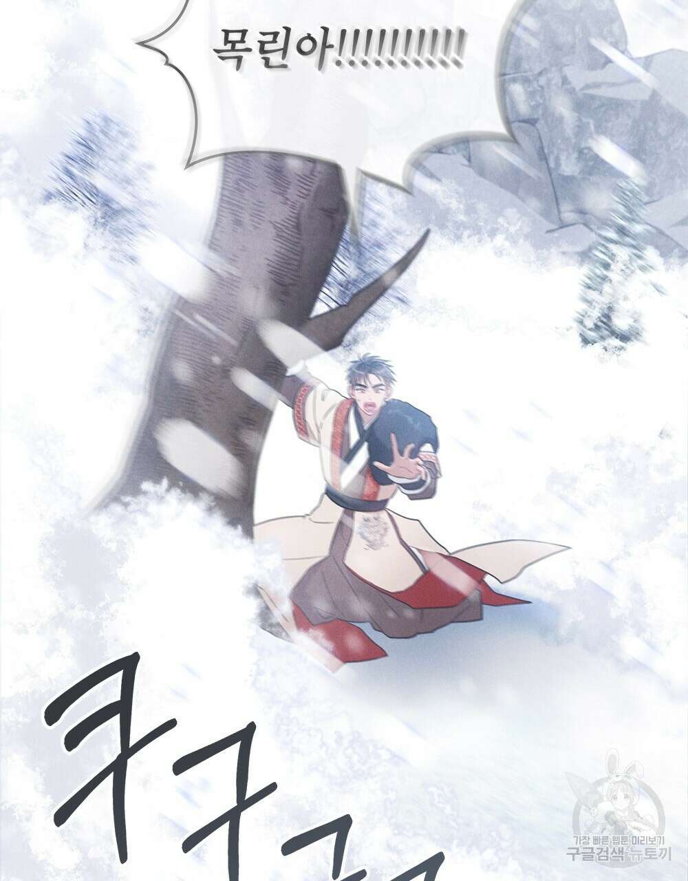 목린(木隣) 27화 82