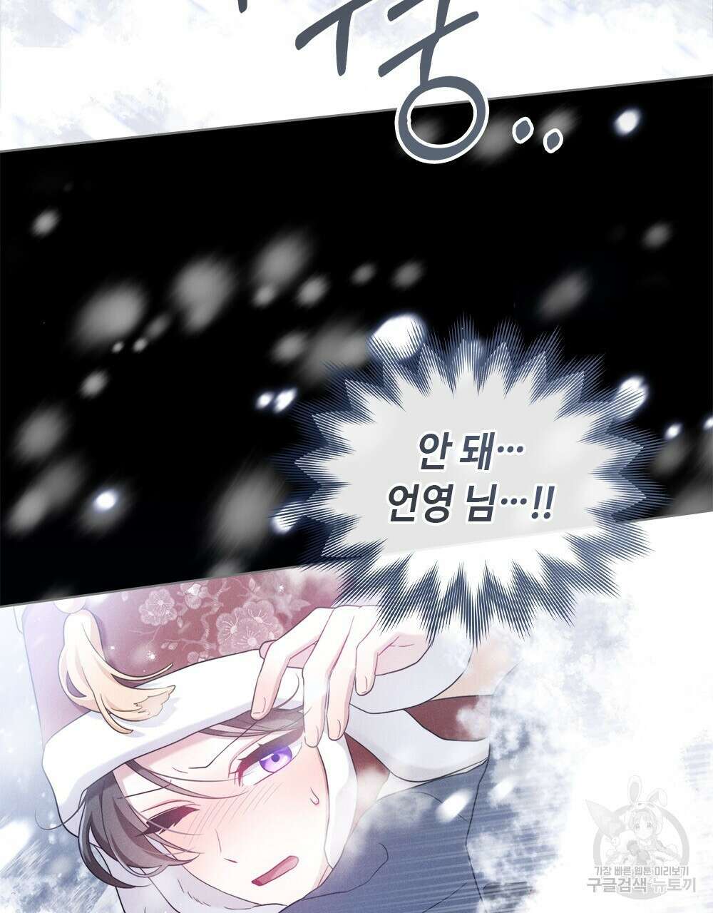 목린(木隣) 27화 83