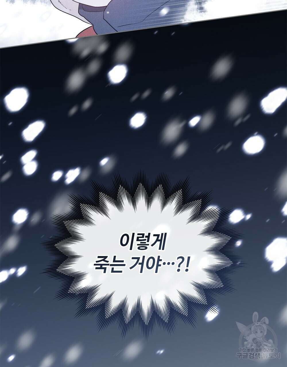 목린(木隣) 27화 84