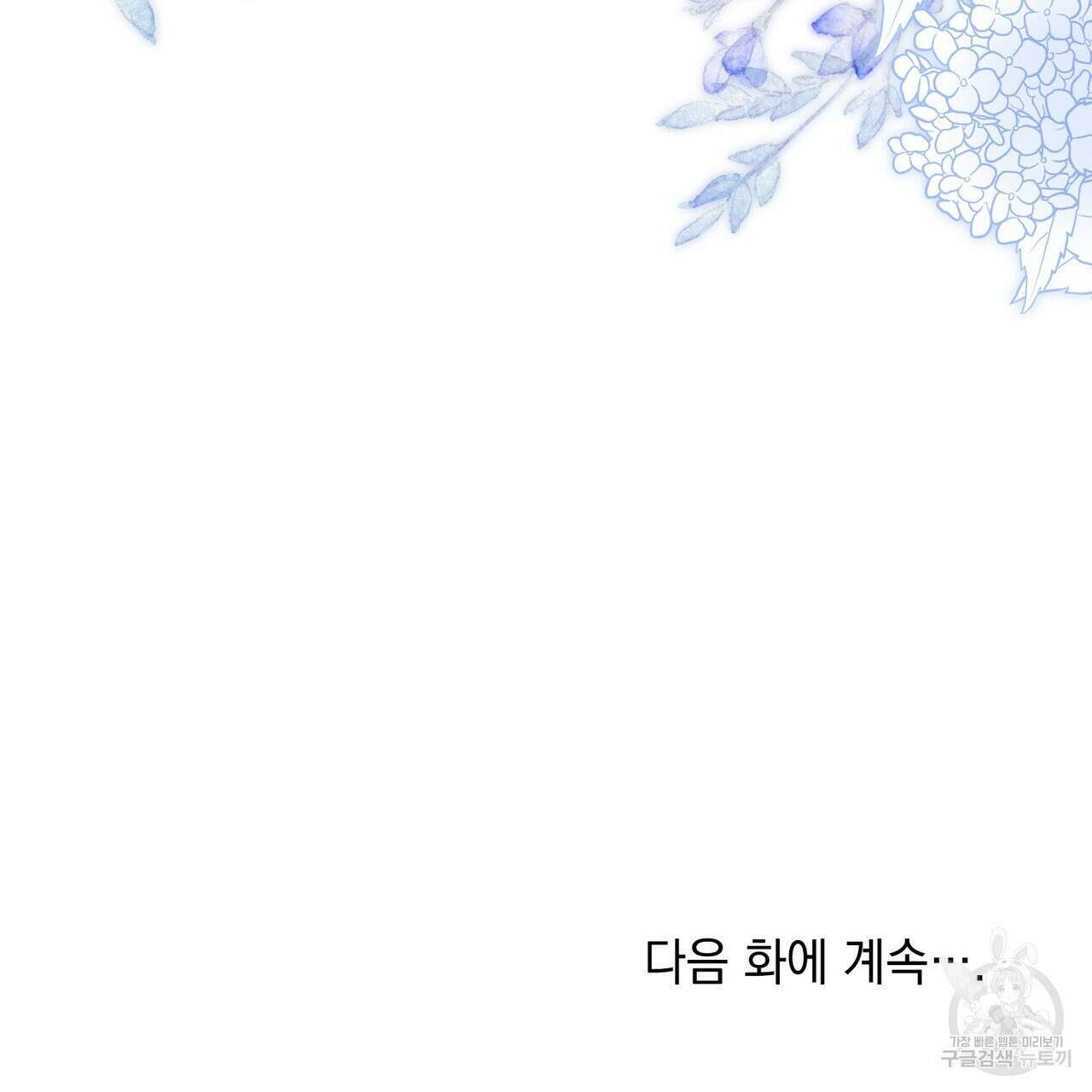 목린(木隣) 27화 97