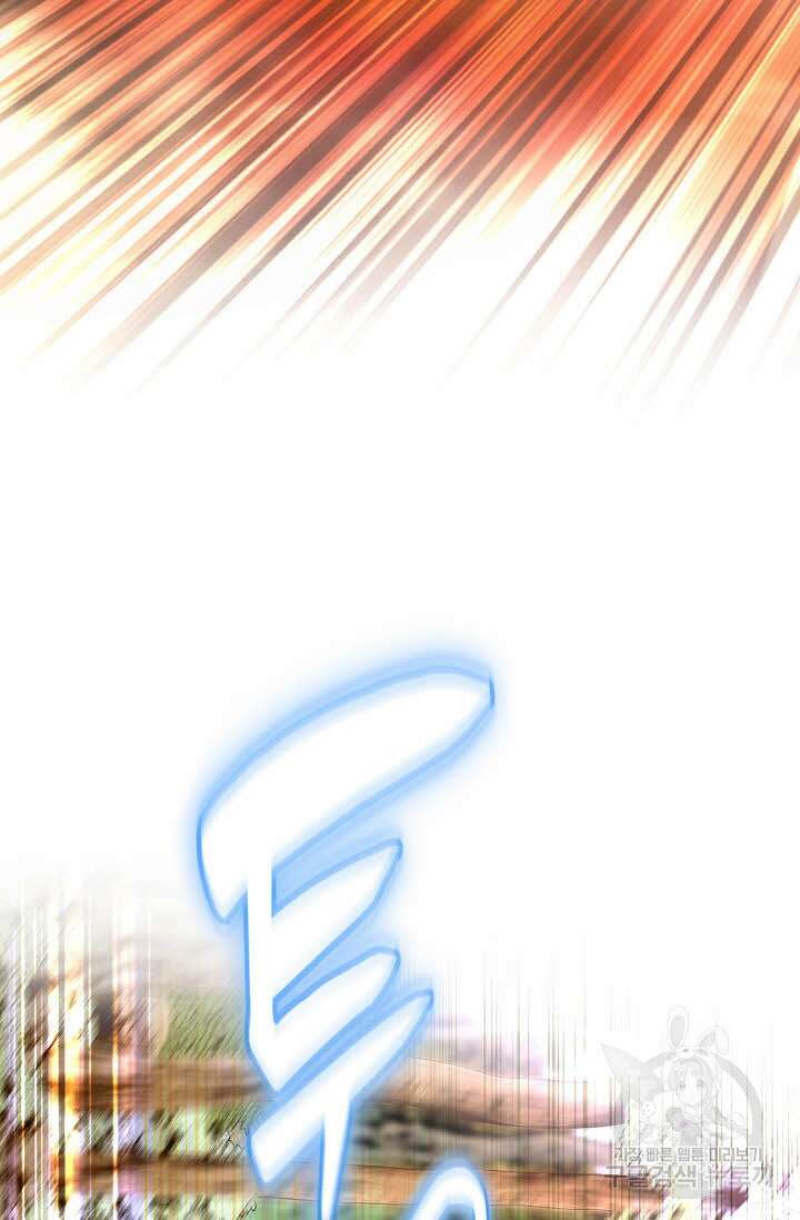 태극무존 13화 6