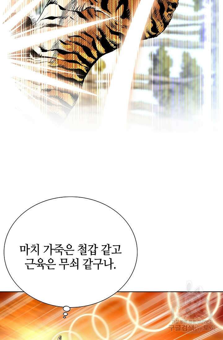 태극무존 13화 8